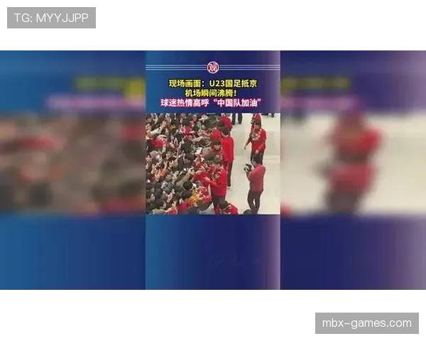 黄潜球迷热情助威，球队状态回升剑指西甲佳绩